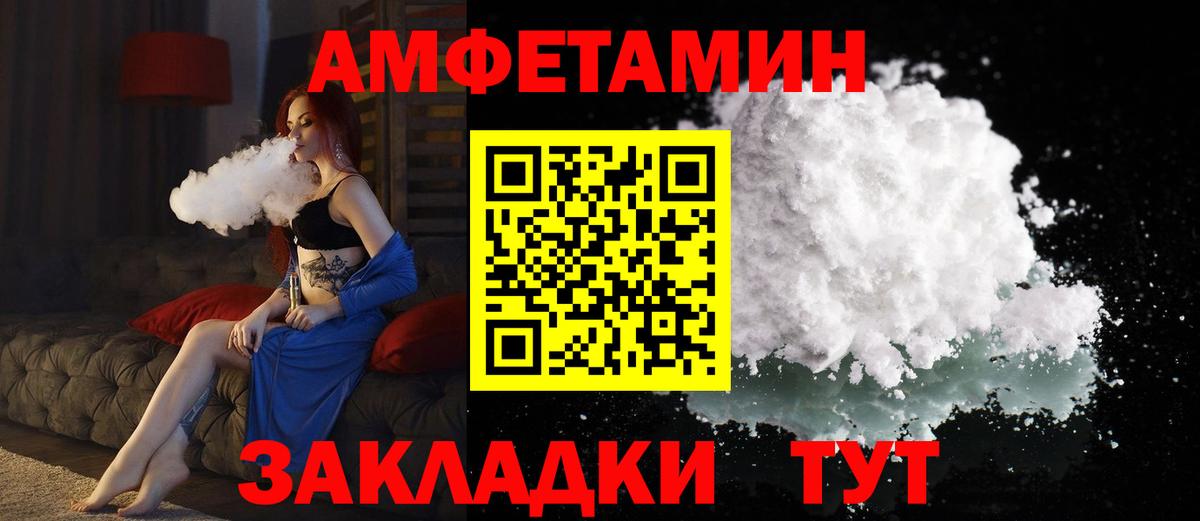 Amphetamine  Вход с VPN  Миллерово  Amphetamine VHQ 