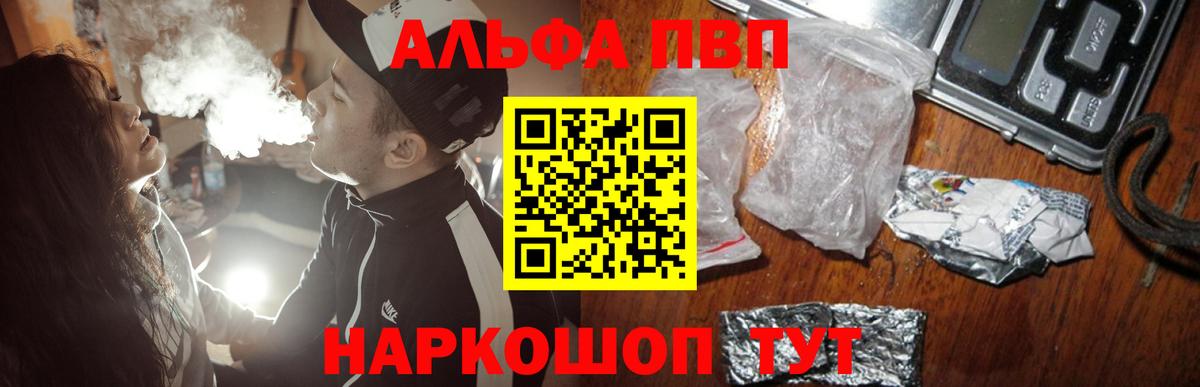 APVP кристаллы  Alpha-PVP кристаллы  Вход с VPN  Миллерово 
