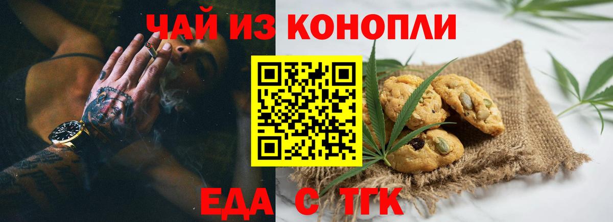 Cannafood марихуана  Вход с VPN  Миллерово 