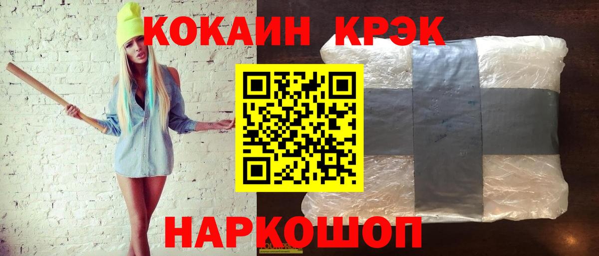 КОКАИН Боливия  COCAIN Columbia  Вход с VPN  Миллерово 