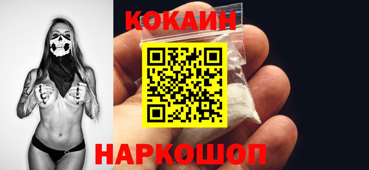 COCAIN 98% Миллерово