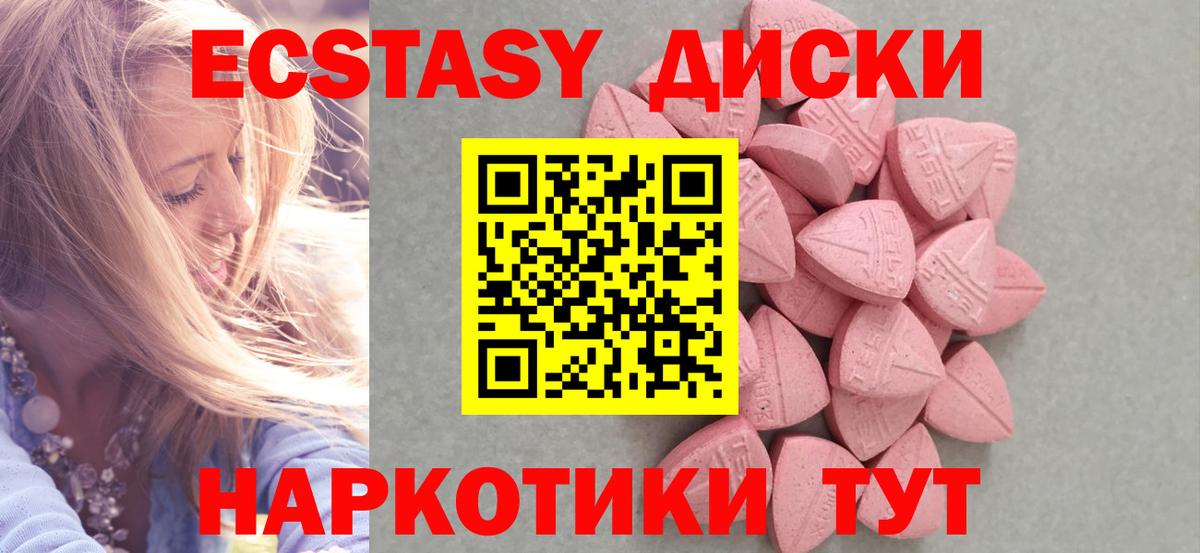 Экстази mix Миллерово