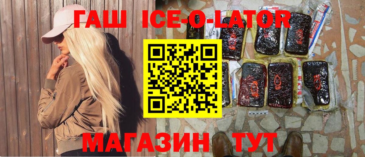 купить наркотик  Вход с VPN  Миллерово  ГАШИШ гарик 