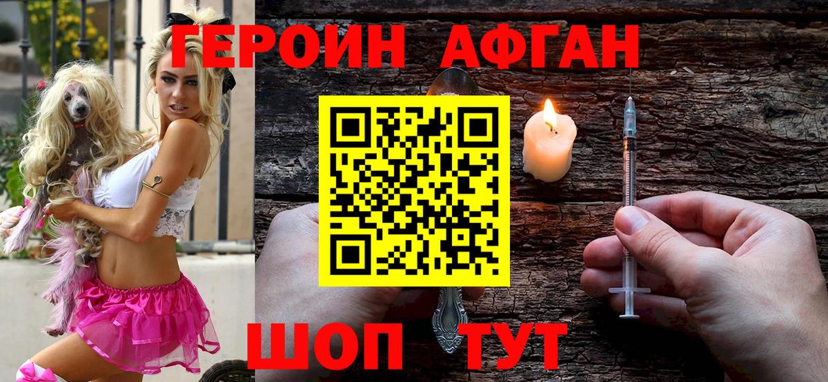 Героин VHQ  Вход с VPN  Миллерово 
