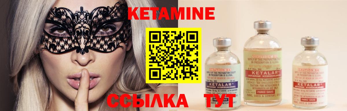 Кетамин ketamine Миллерово