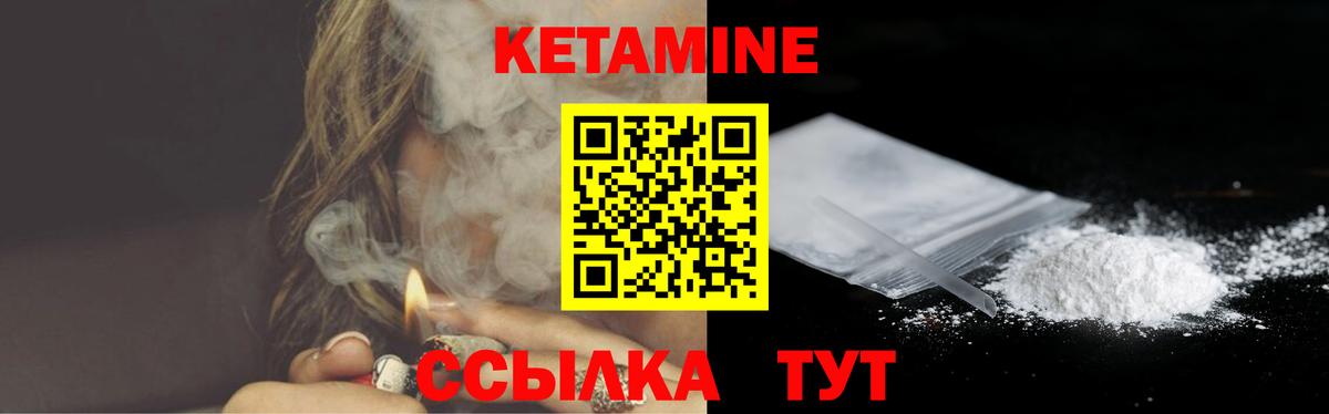 Миллерово  Кетамин VHQ  Вход с VPN 