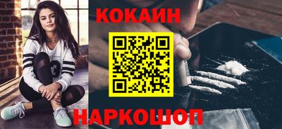 кокаин Гусев