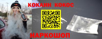 кокаин Гусев