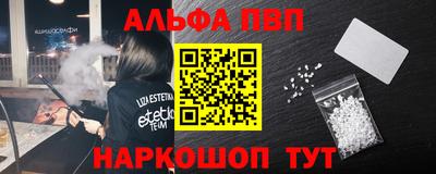 альфа пвп Гай