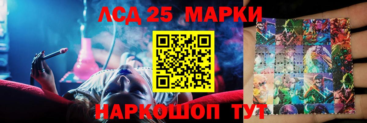 ЛСД экстази кислота Миллерово