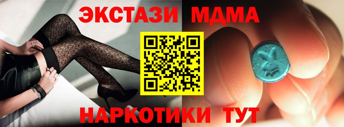 Миллерово  МДМА crystal  Вход с VPN  MDMA crystal 