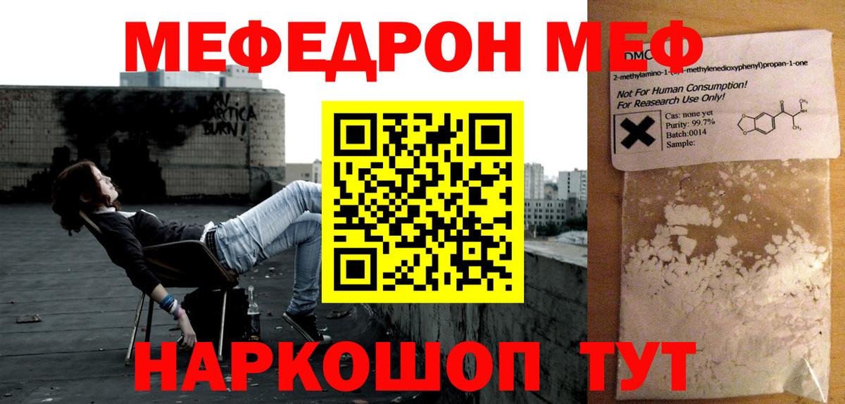 Мефедрон Миллерово
