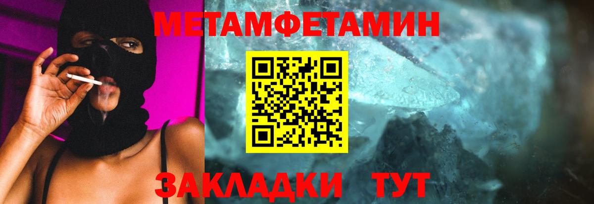 Миллерово  МЕТАМФЕТАМИН витя  Метамфетамин  Вход с VPN 