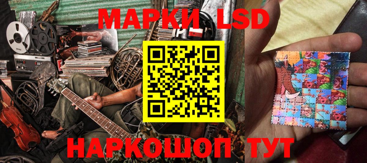Марки 25I-NBOMe  Вход с VPN  Миллерово  Марки 25I-NBOMe 1,5мг 