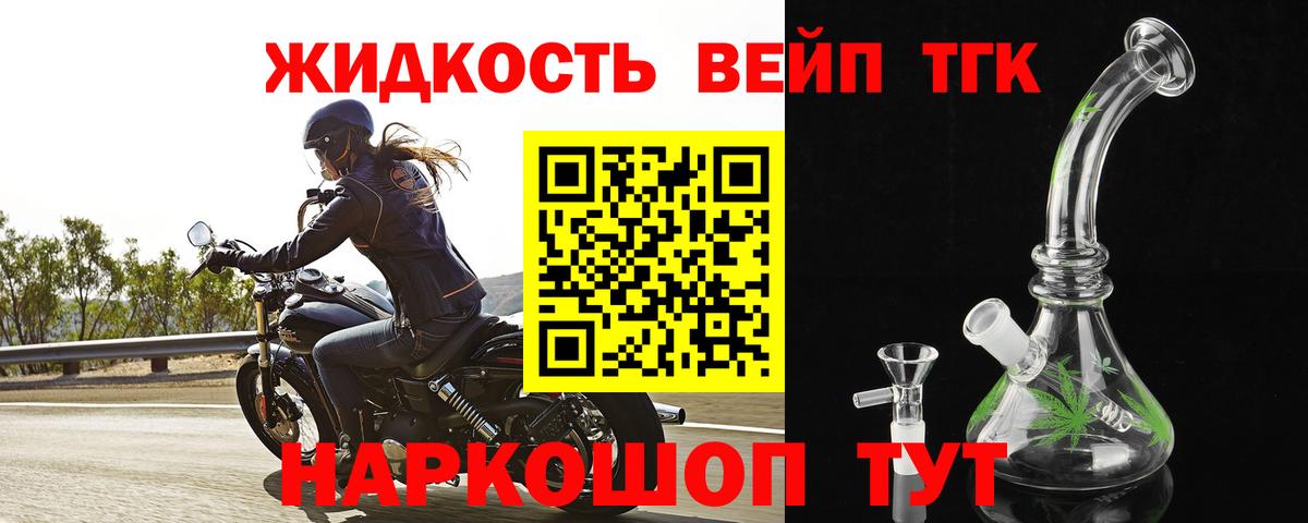 ТГК вейп Миллерово