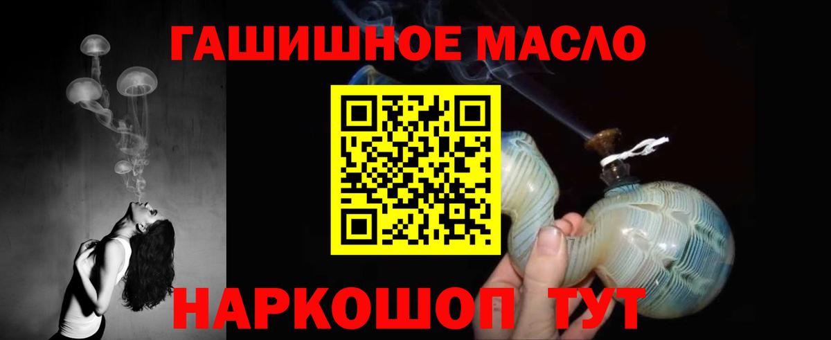 ТГК гашишное масло  Вход с VPN  Миллерово  Дистиллят ТГК жижа 