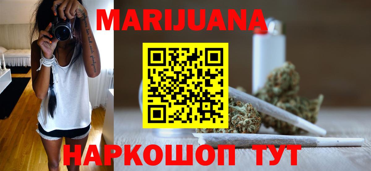 Миллерово  Канабис THC 21%  Канабис LSD WEED  МАРИХУАНА планчик  Вход с VPN 